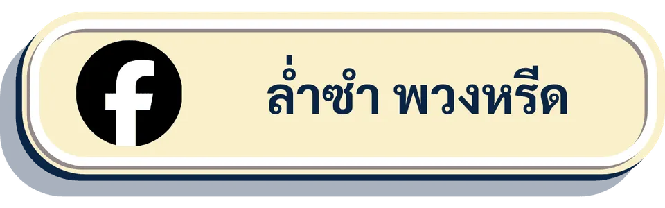 ร้านพวงหรีด