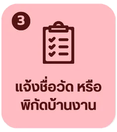 ร้านพวงหรีด