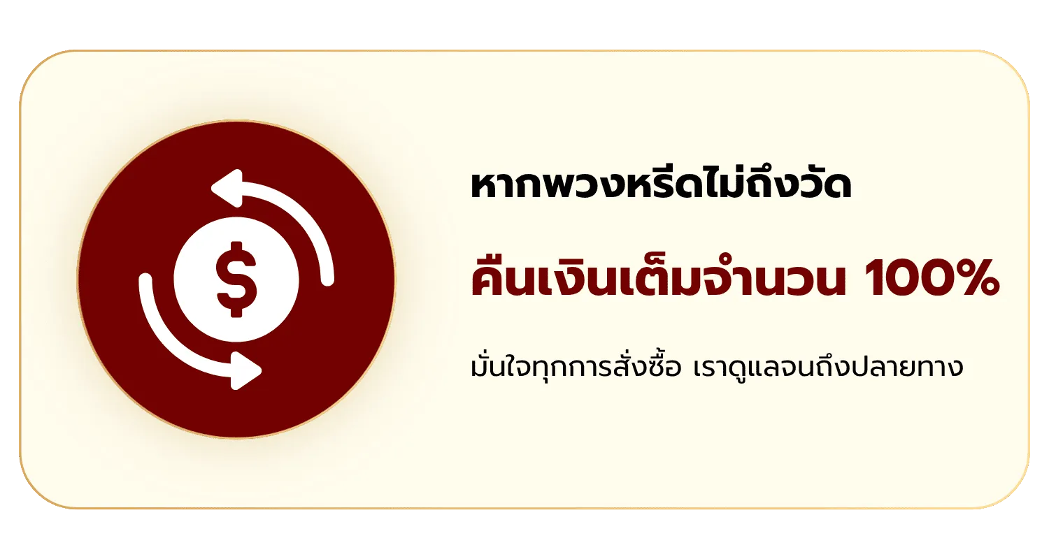 ร้านพวงหรีด