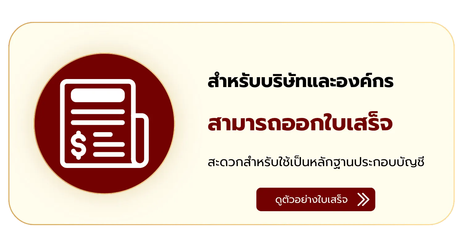 ร้านพวงหรีด